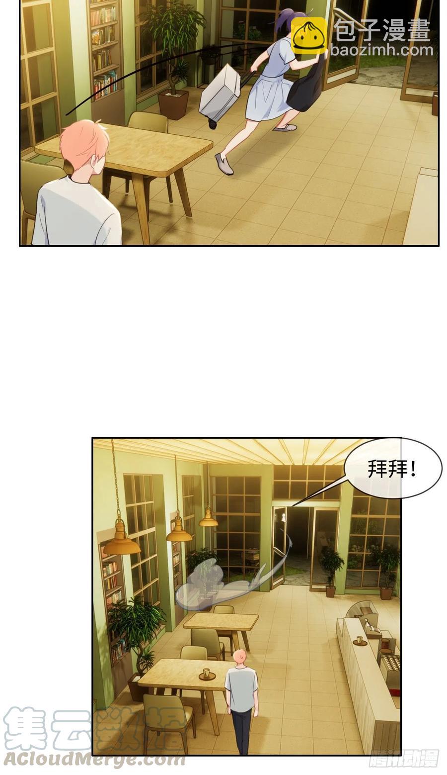 《相濡易木》第203话保证没下次！ 第21页