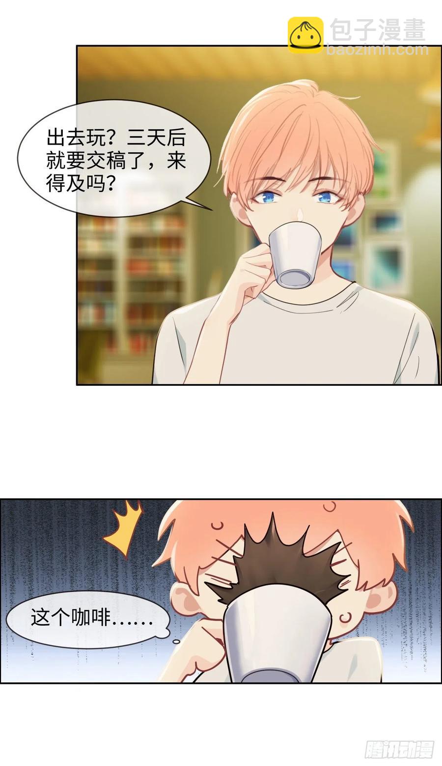 《相濡易木》第203话保证没下次！ 第22页