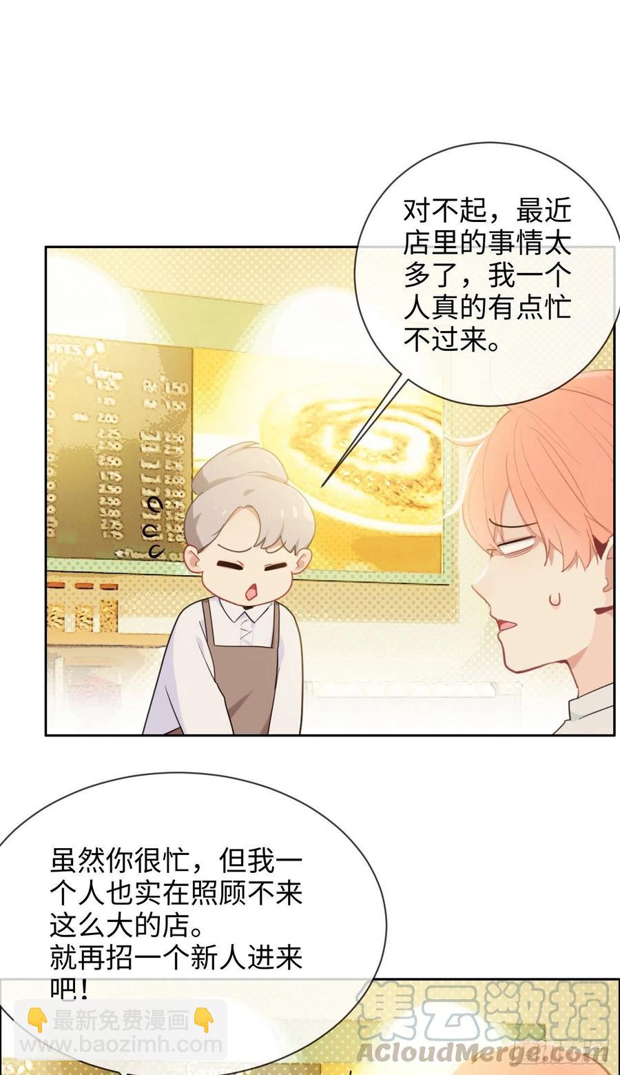 《相濡易木》第203话保证没下次！ 第23页