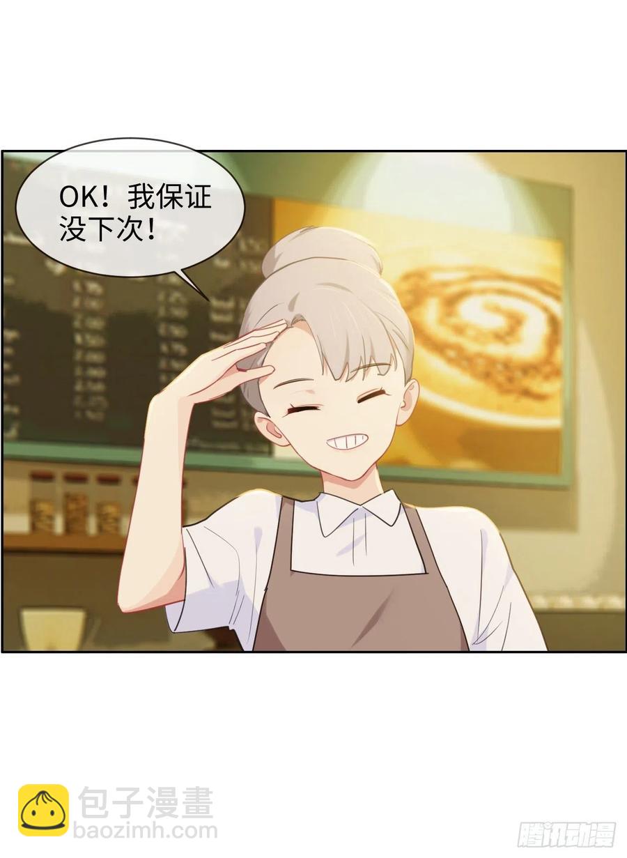 《相濡易木》第203话保证没下次！ 第26页