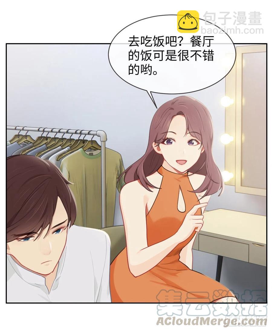 《相濡易木》第203话保证没下次！ 第3页
