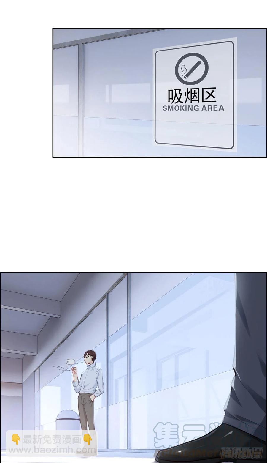 《相濡易木》第203话保证没下次！ 第5页