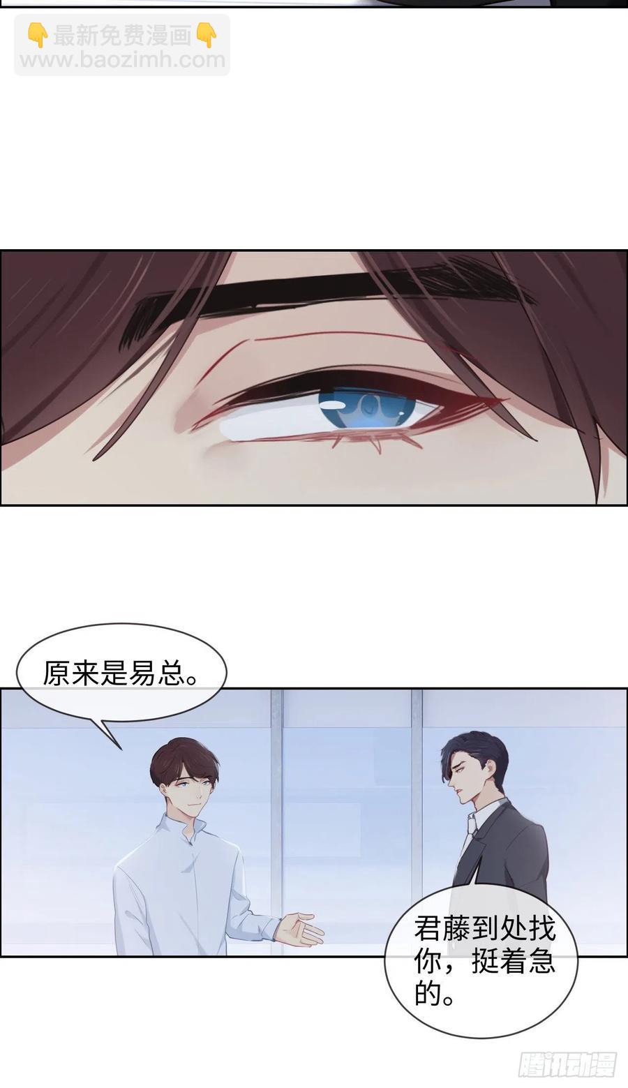 《相濡易木》第203话保证没下次！ 第6页