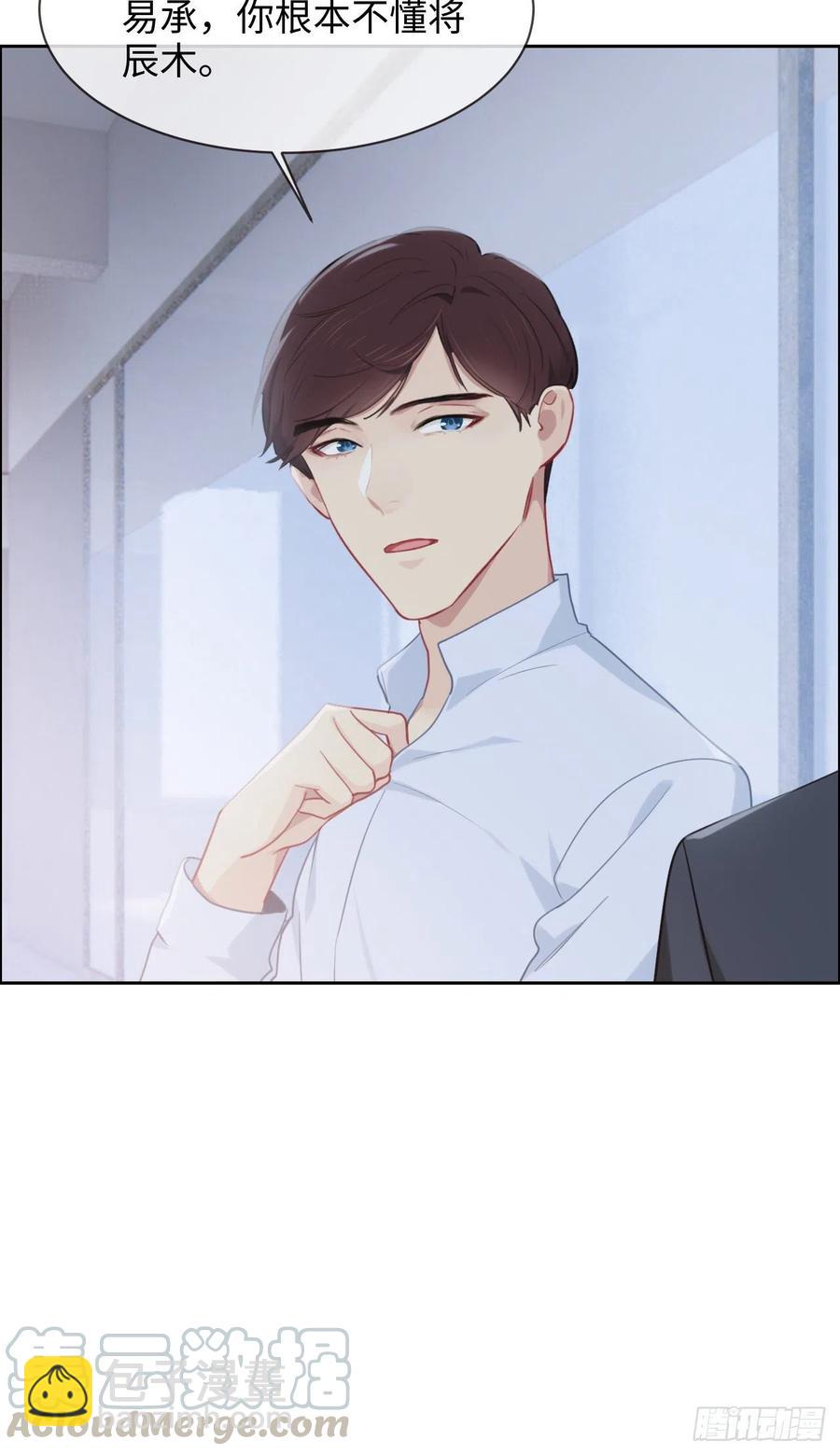 《相濡易木》第203话保证没下次！ 第9页