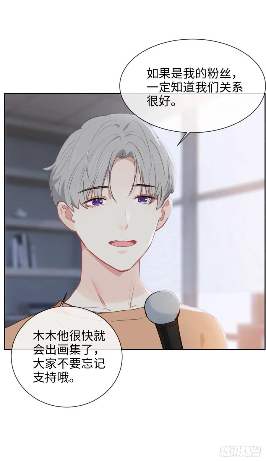 《相濡易木》第206话肖总的CP感 第10页