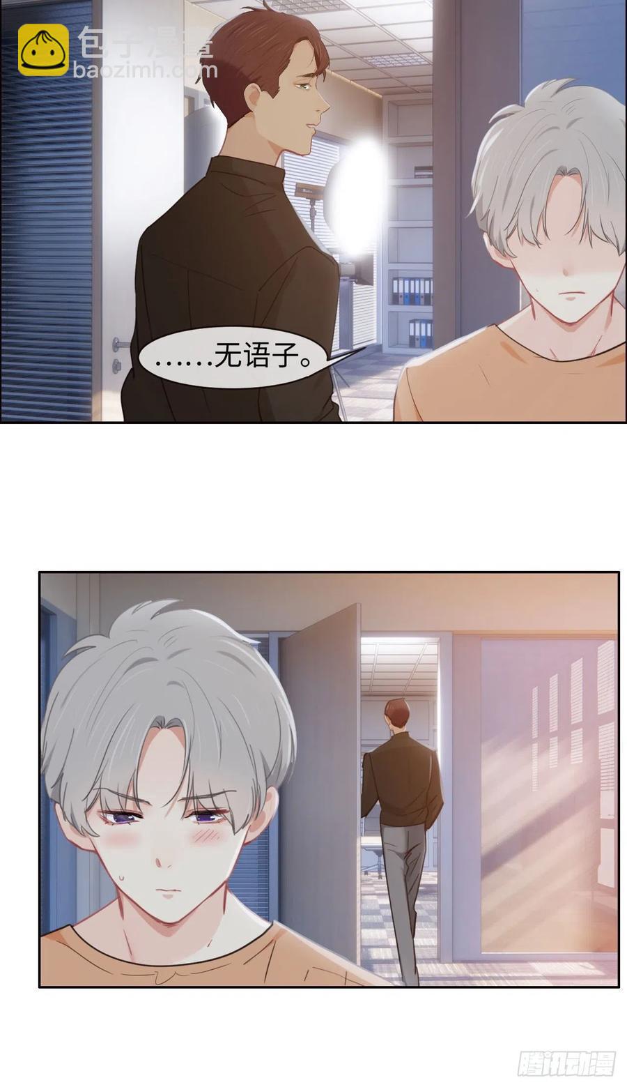 《相濡易木》第206话肖总的CP感 第14页