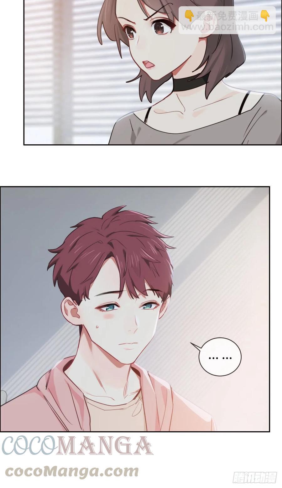 《相濡易木》第206话肖总的CP感 第17页