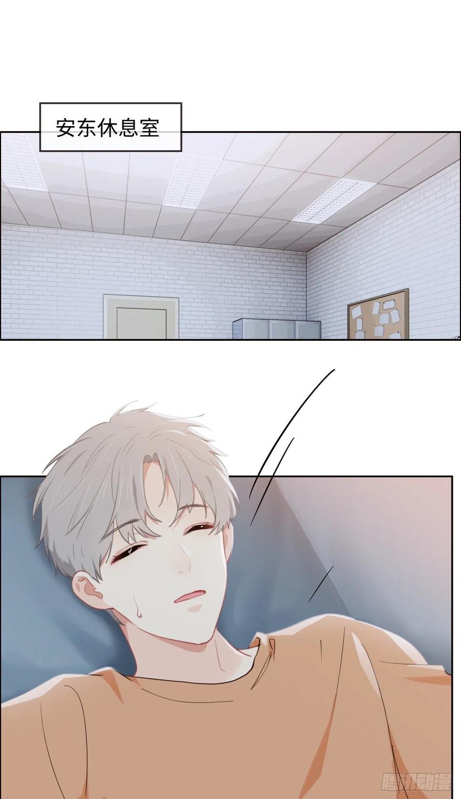 《相濡易木》第206话肖总的CP感 第18页