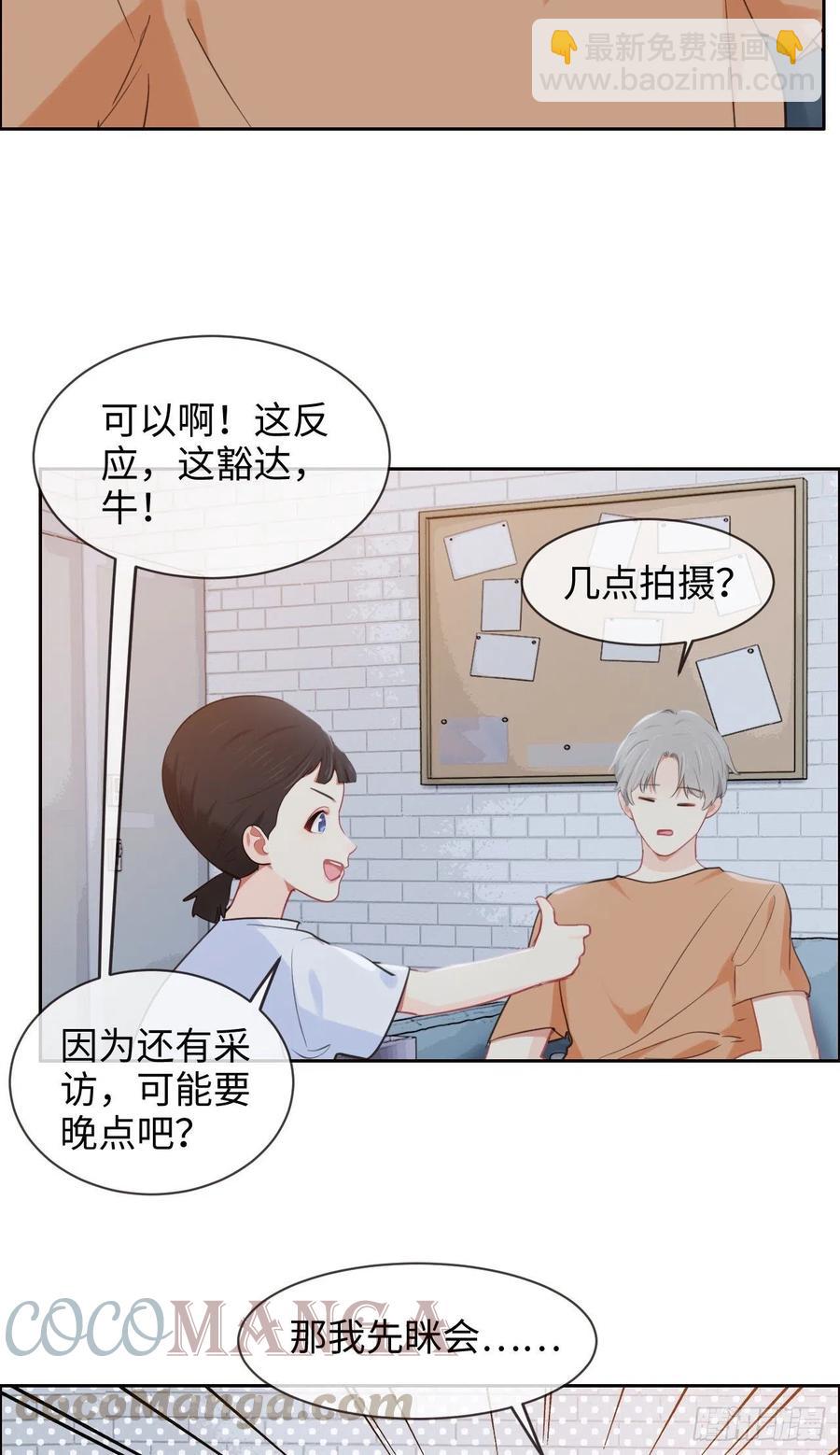 《相濡易木》第206话肖总的CP感 第19页