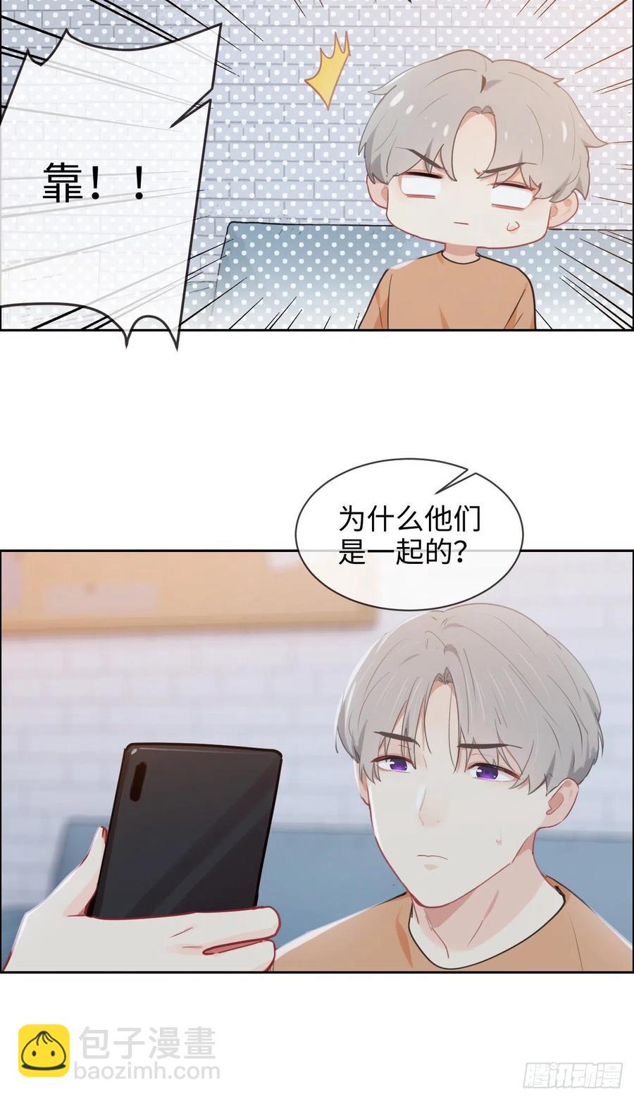 《相濡易木》第206话肖总的CP感 第20页