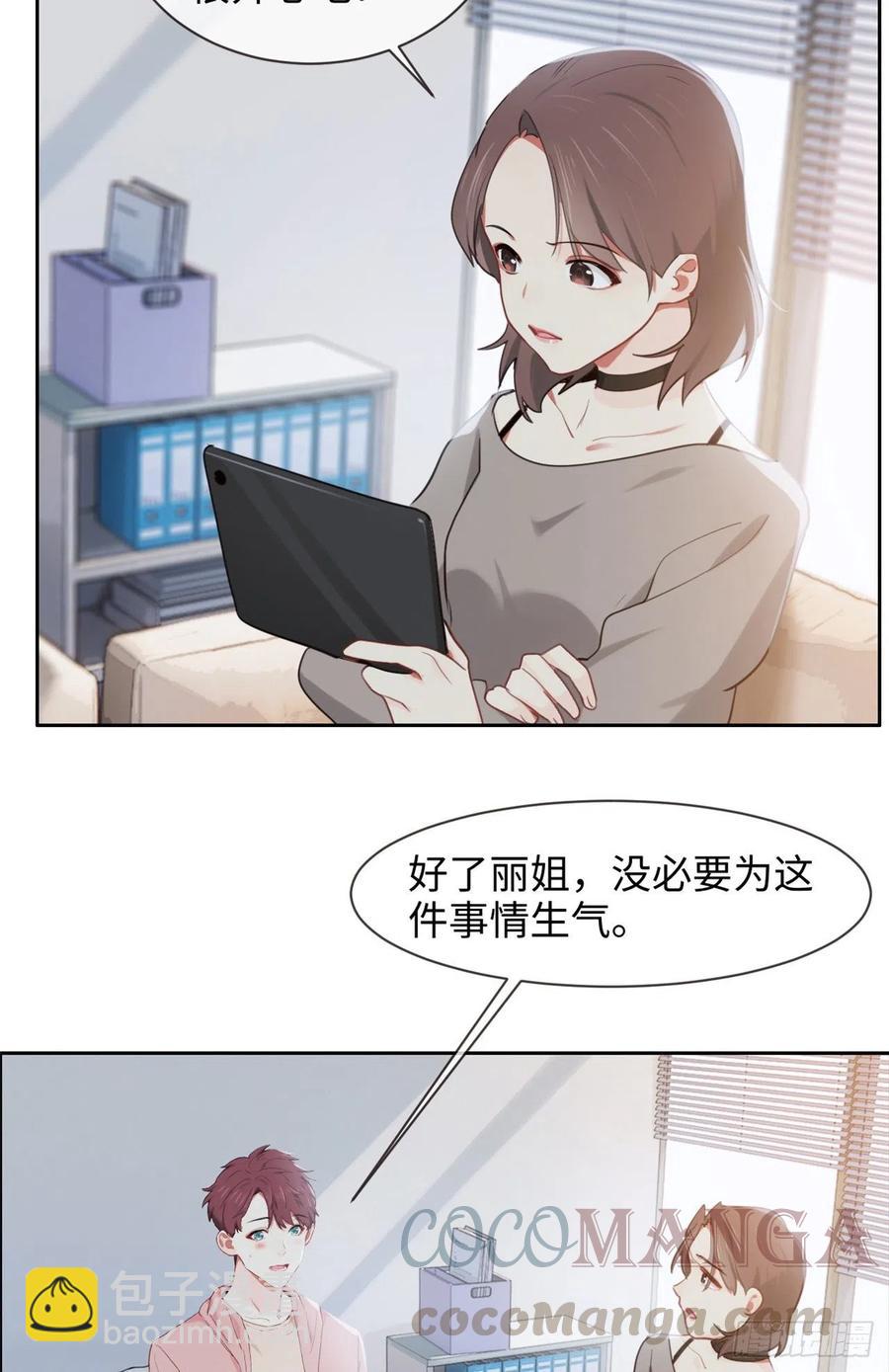 《相濡易木》第206话肖总的CP感 第3页