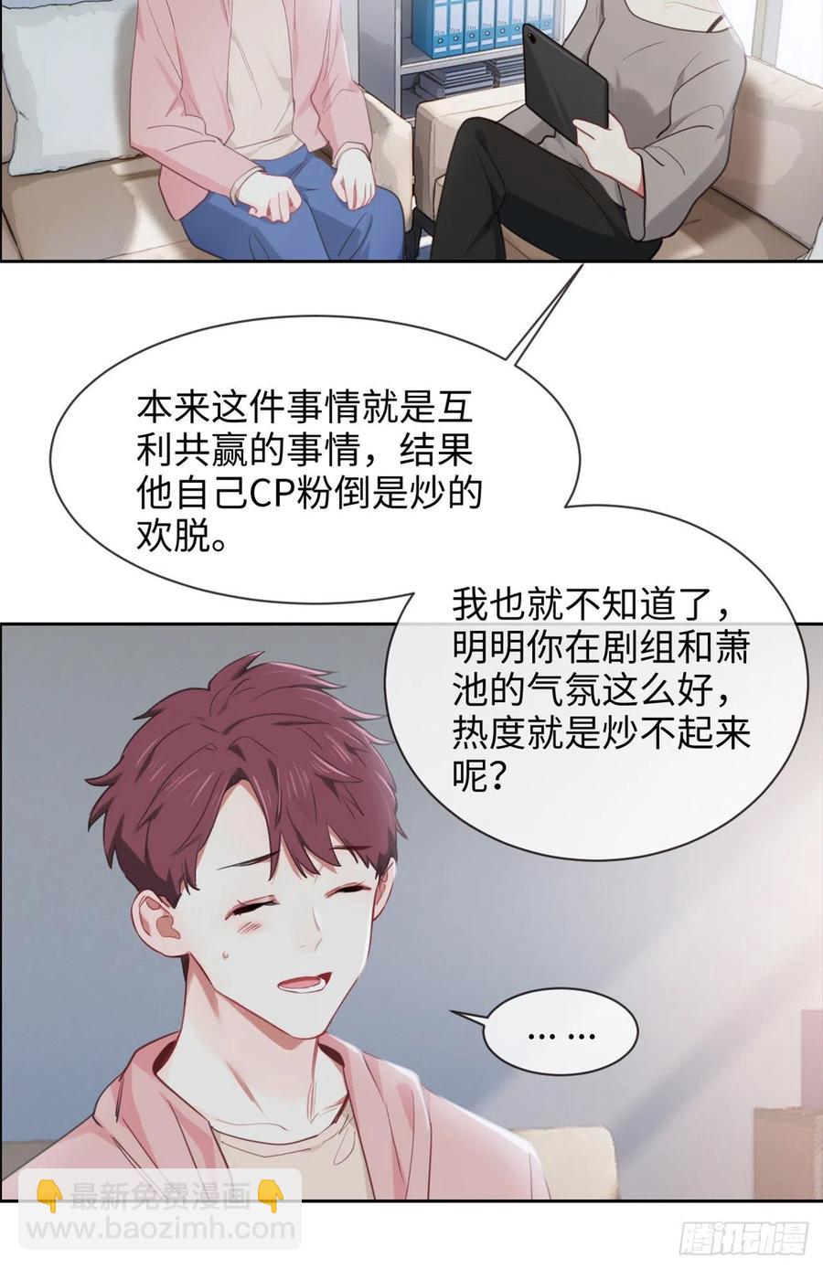 《相濡易木》第206话肖总的CP感 第4页