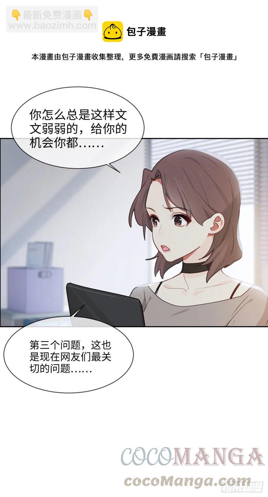 《相濡易木》第206话肖总的CP感 第5页