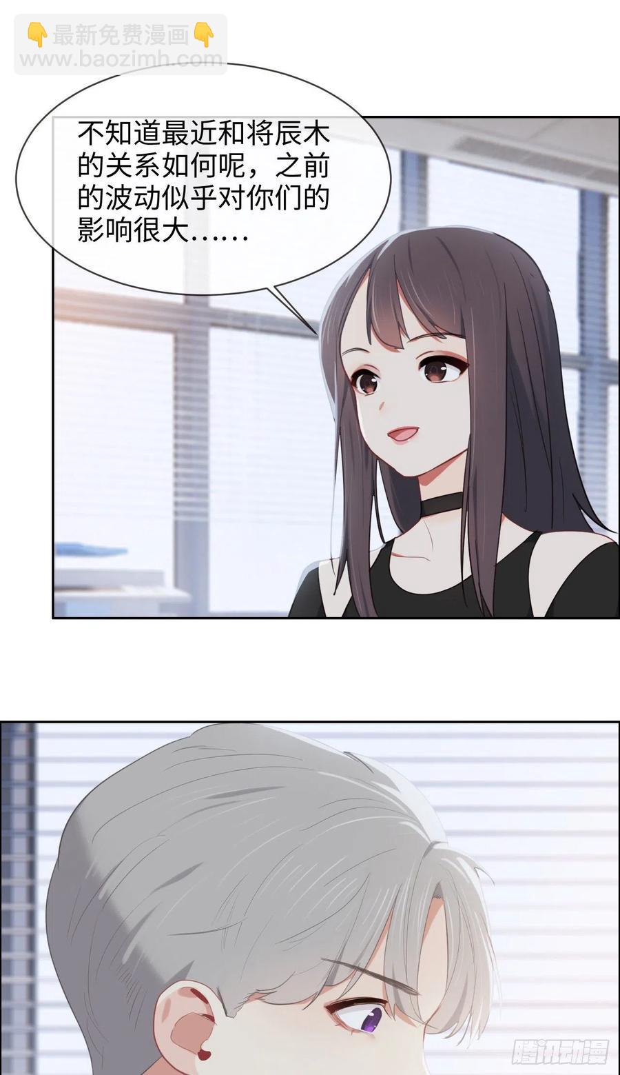《相濡易木》第206话肖总的CP感 第6页