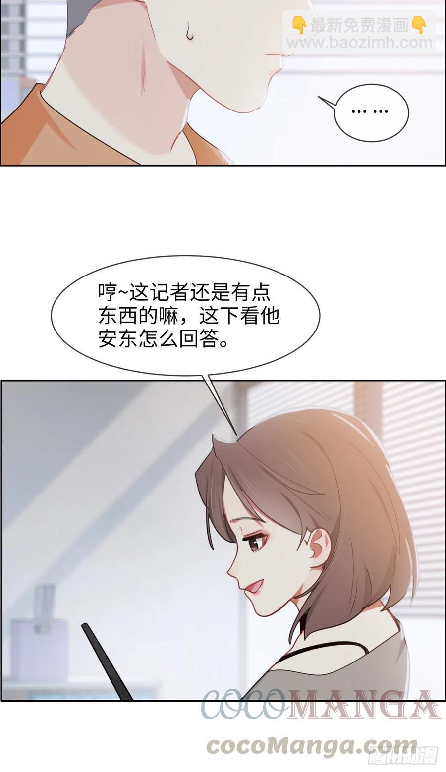 《相濡易木》第206话肖总的CP感 第7页
