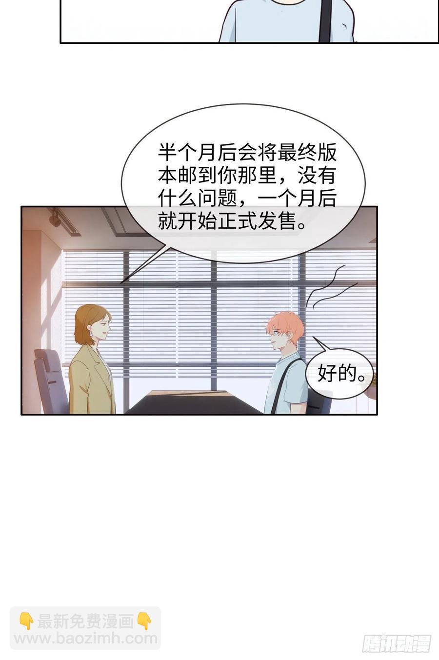 《相濡易木》第207话我只抢了一千本 第10页