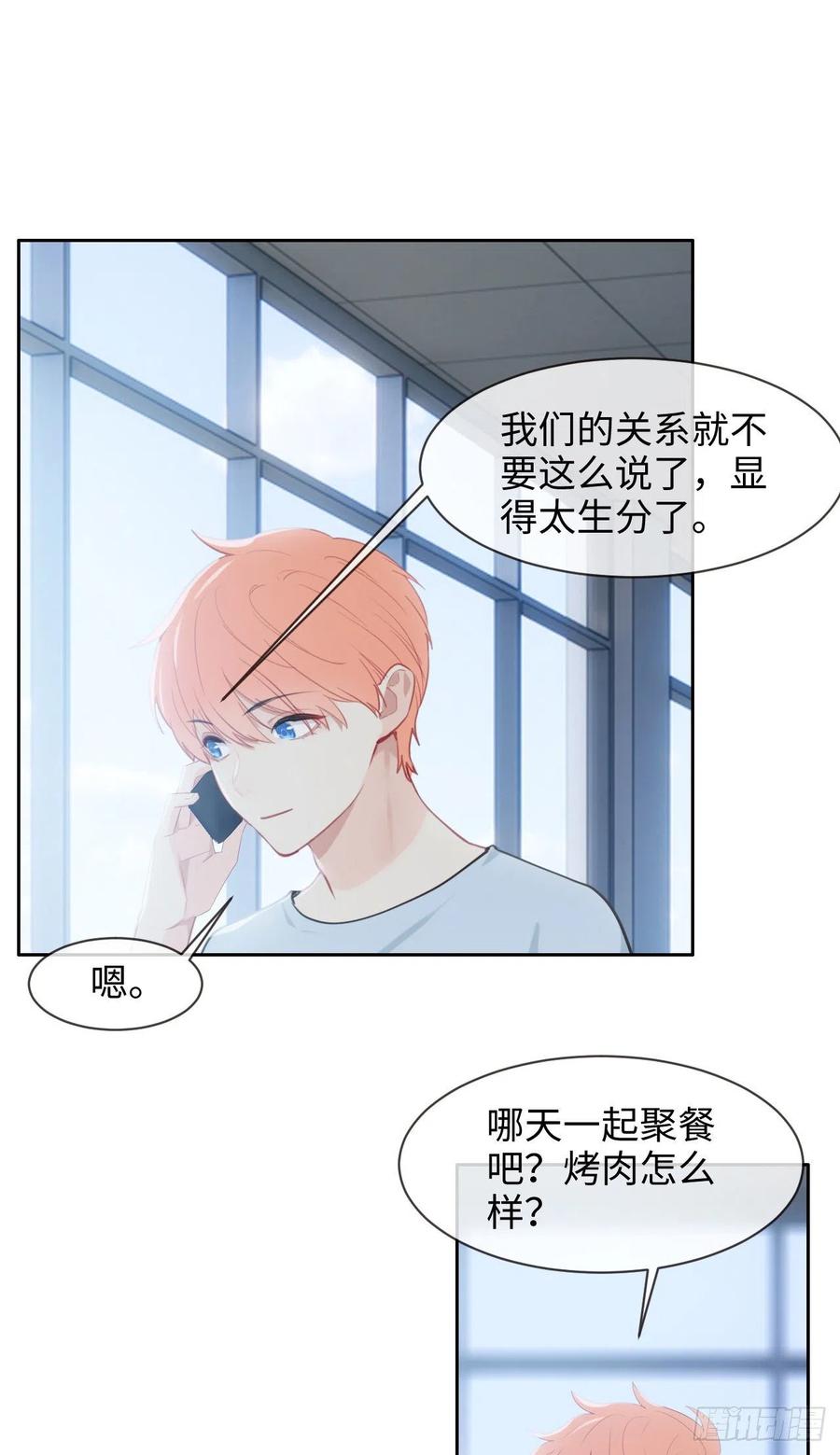 《相濡易木》第207话我只抢了一千本 第14页