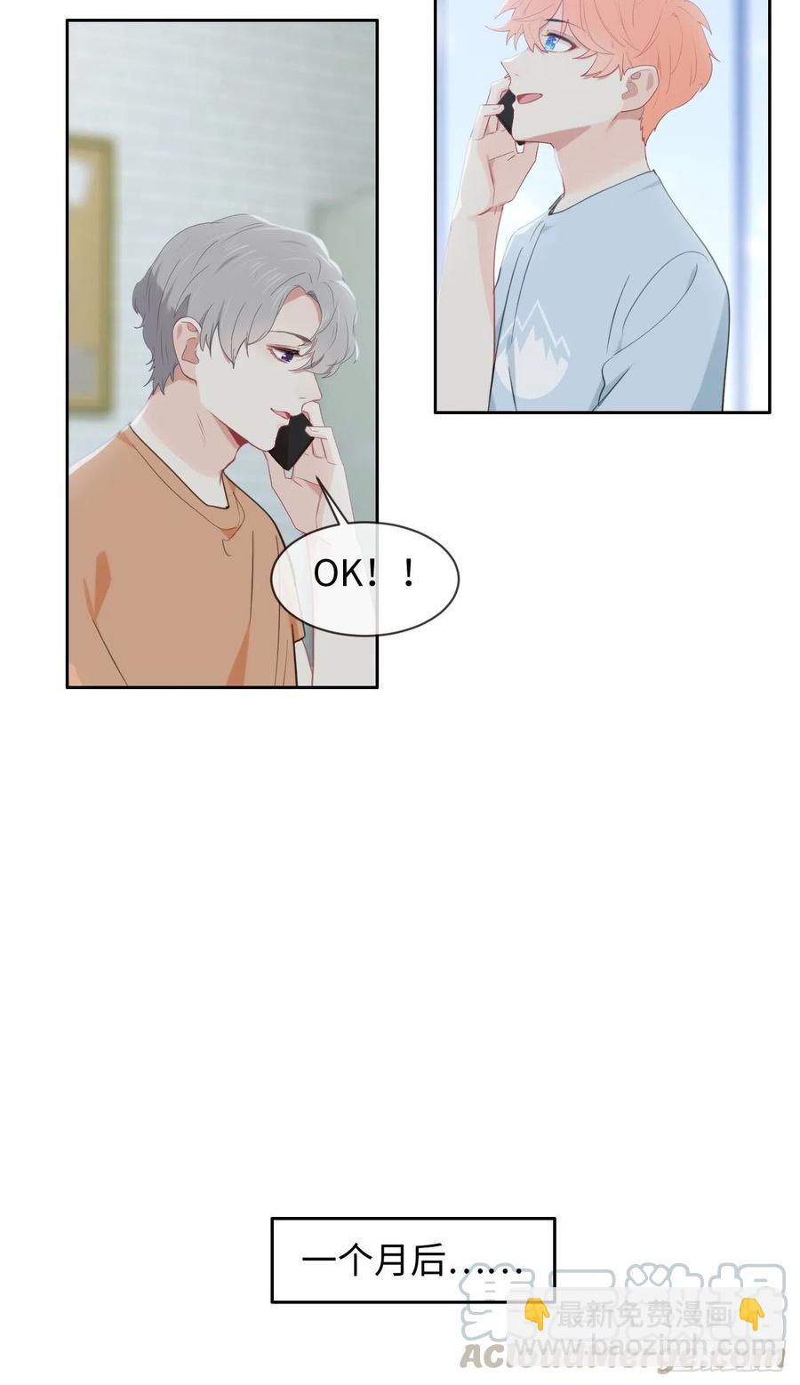 《相濡易木》第207话我只抢了一千本 第15页