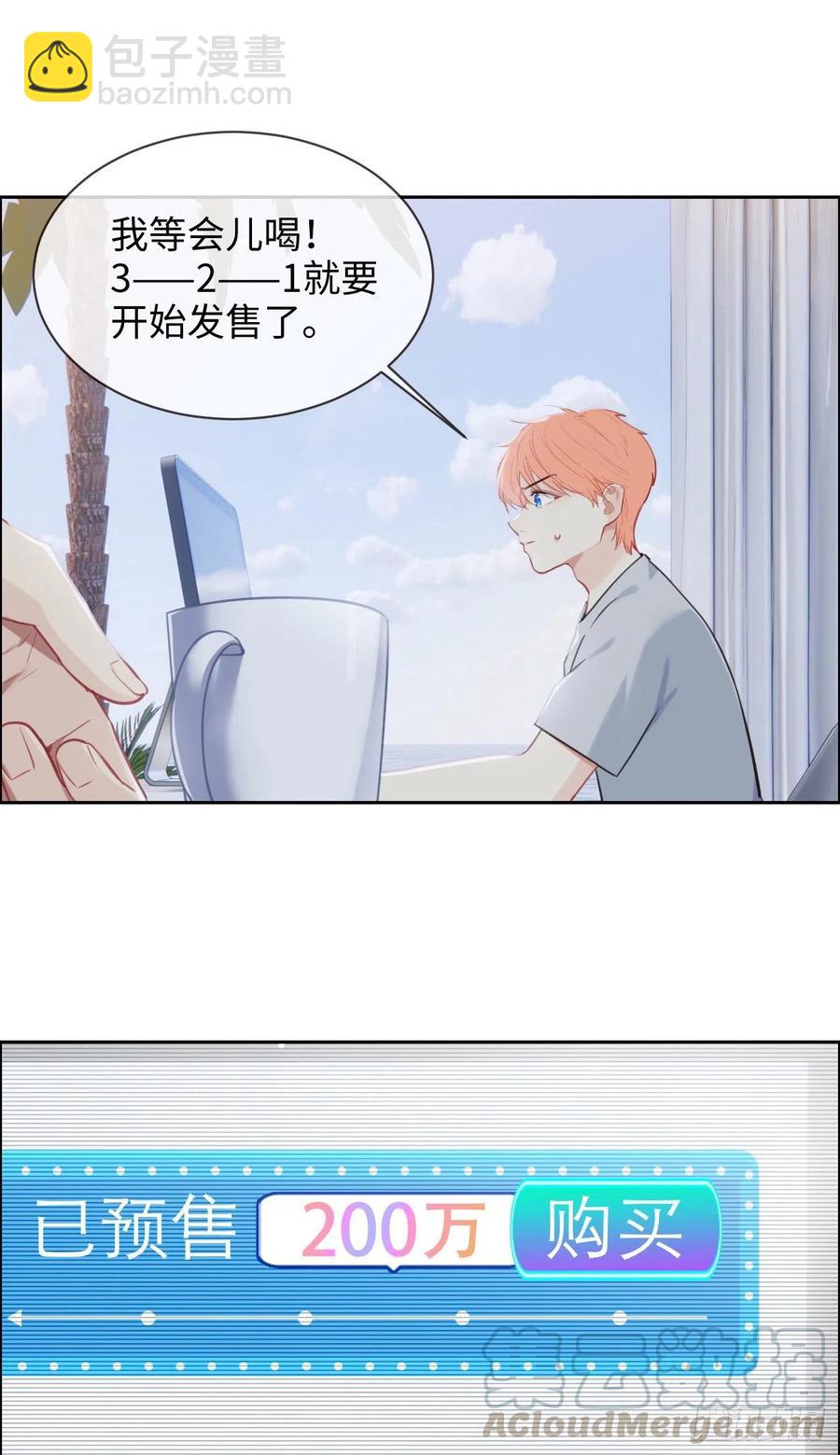 《相濡易木》第207话我只抢了一千本 第17页