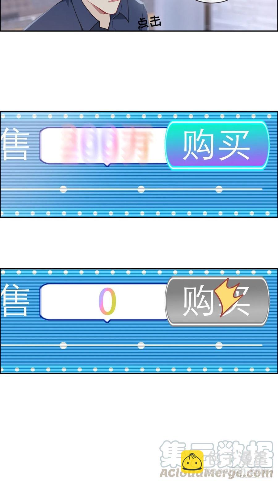 《相濡易木》第207话我只抢了一千本 第19页