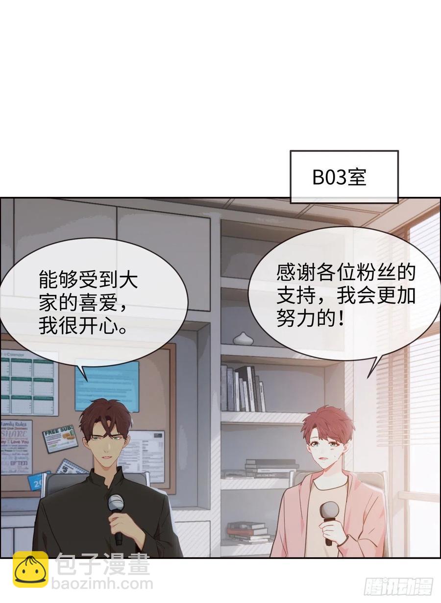 《相濡易木》第207话我只抢了一千本 第2页