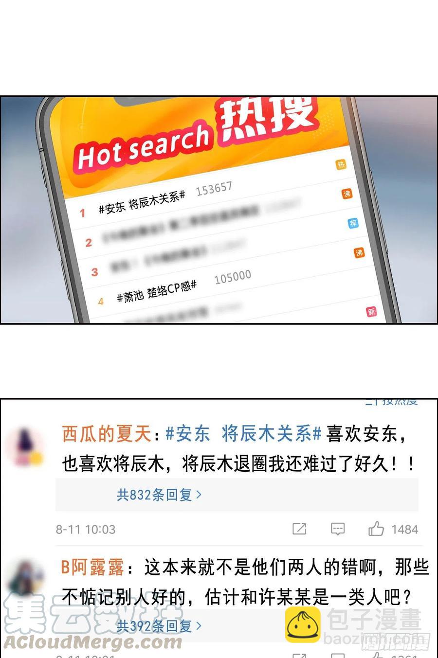 《相濡易木》第207话我只抢了一千本 第5页