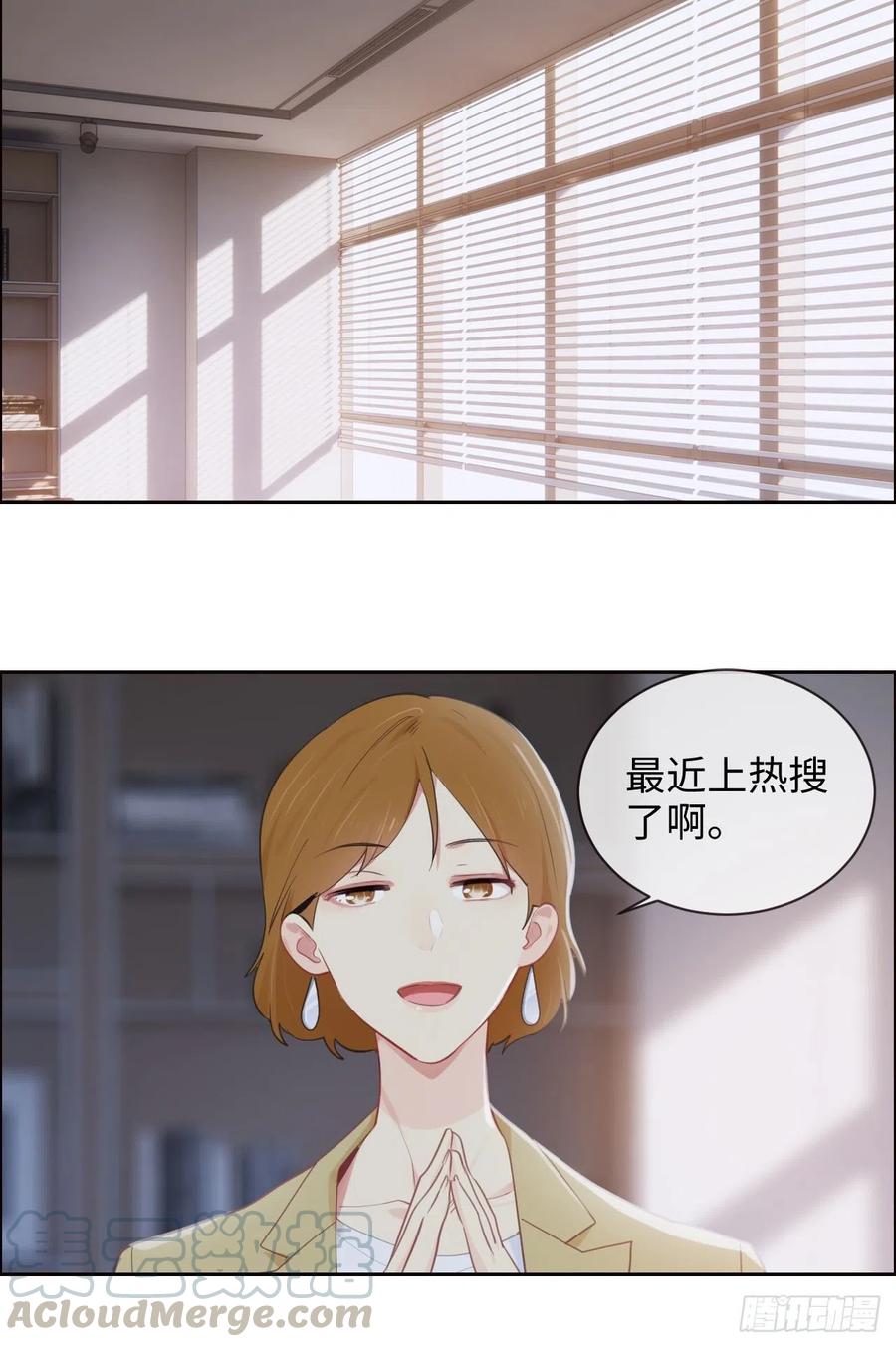 《相濡易木》第207话我只抢了一千本 第7页