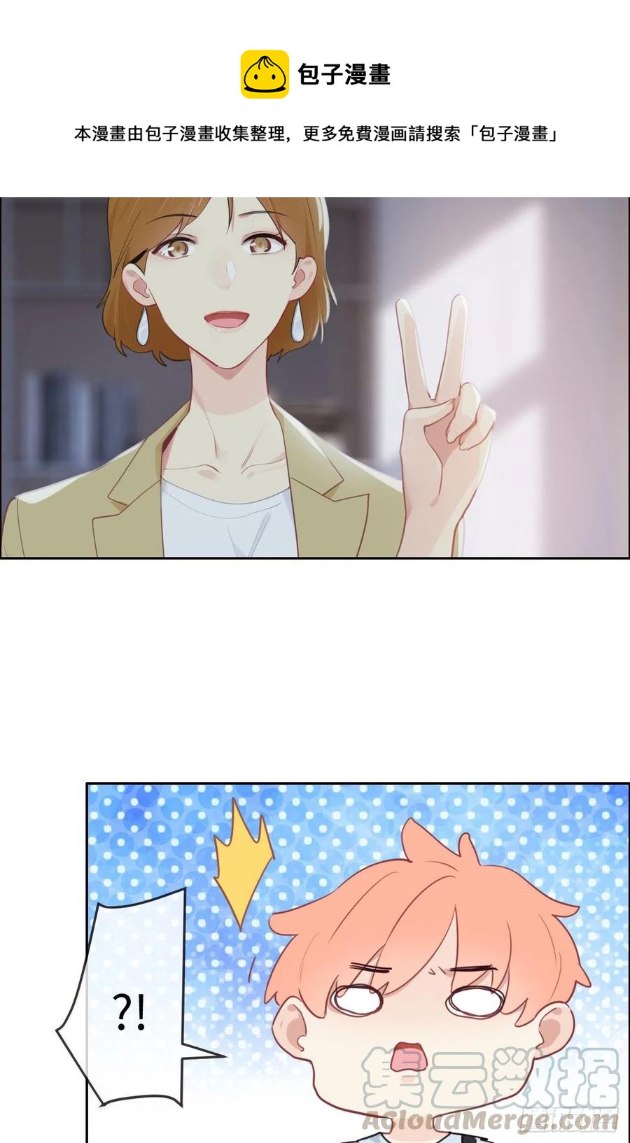 《相濡易木》第207话我只抢了一千本 第9页