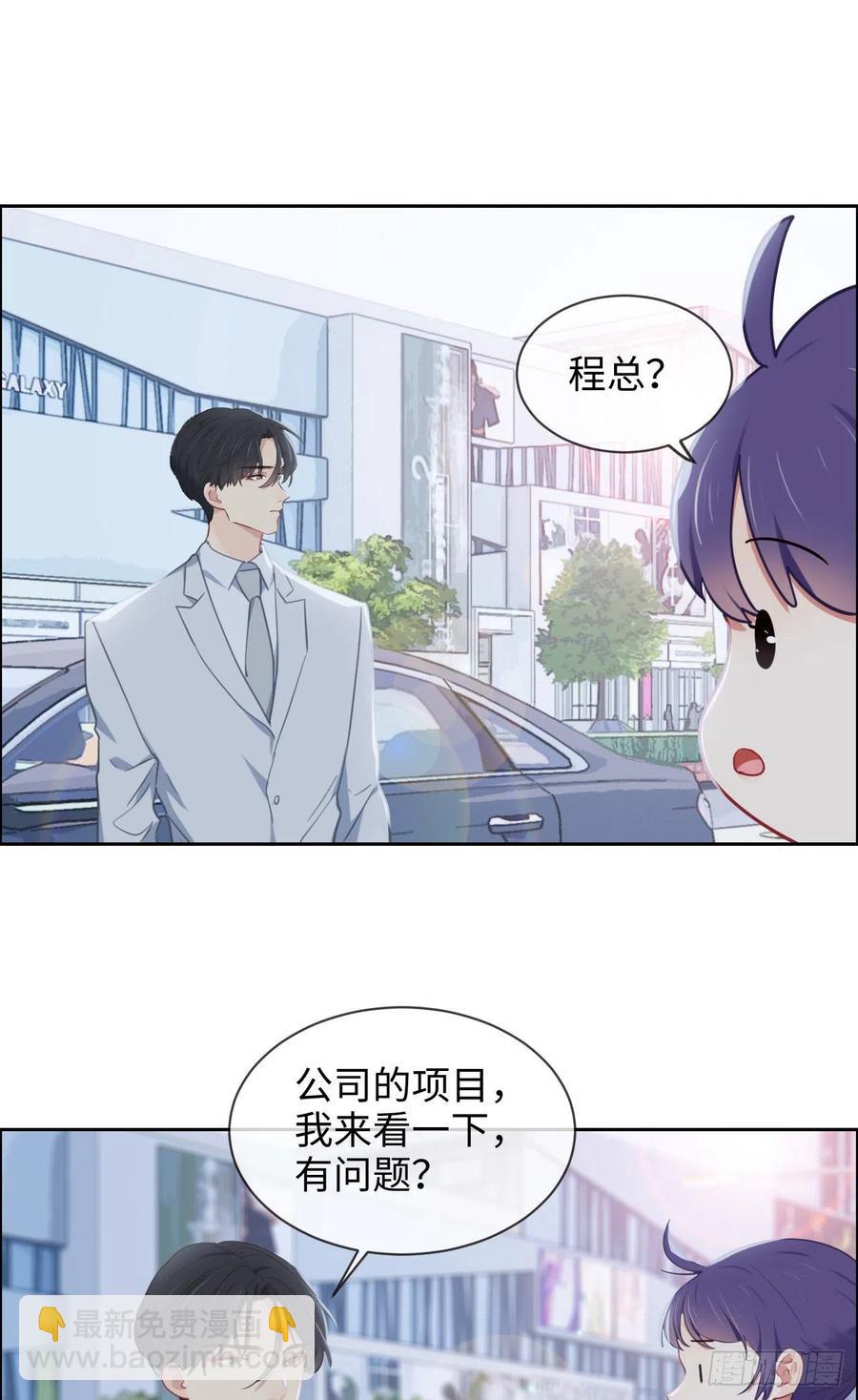 《相濡易木》第208话人真的好多啊！ 第10页