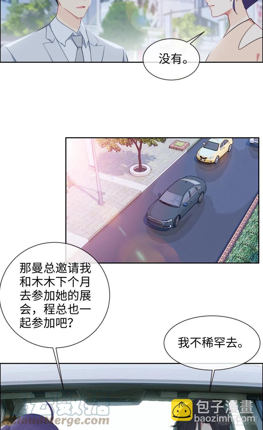 《相濡易木》第208话人真的好多啊！ 第11页