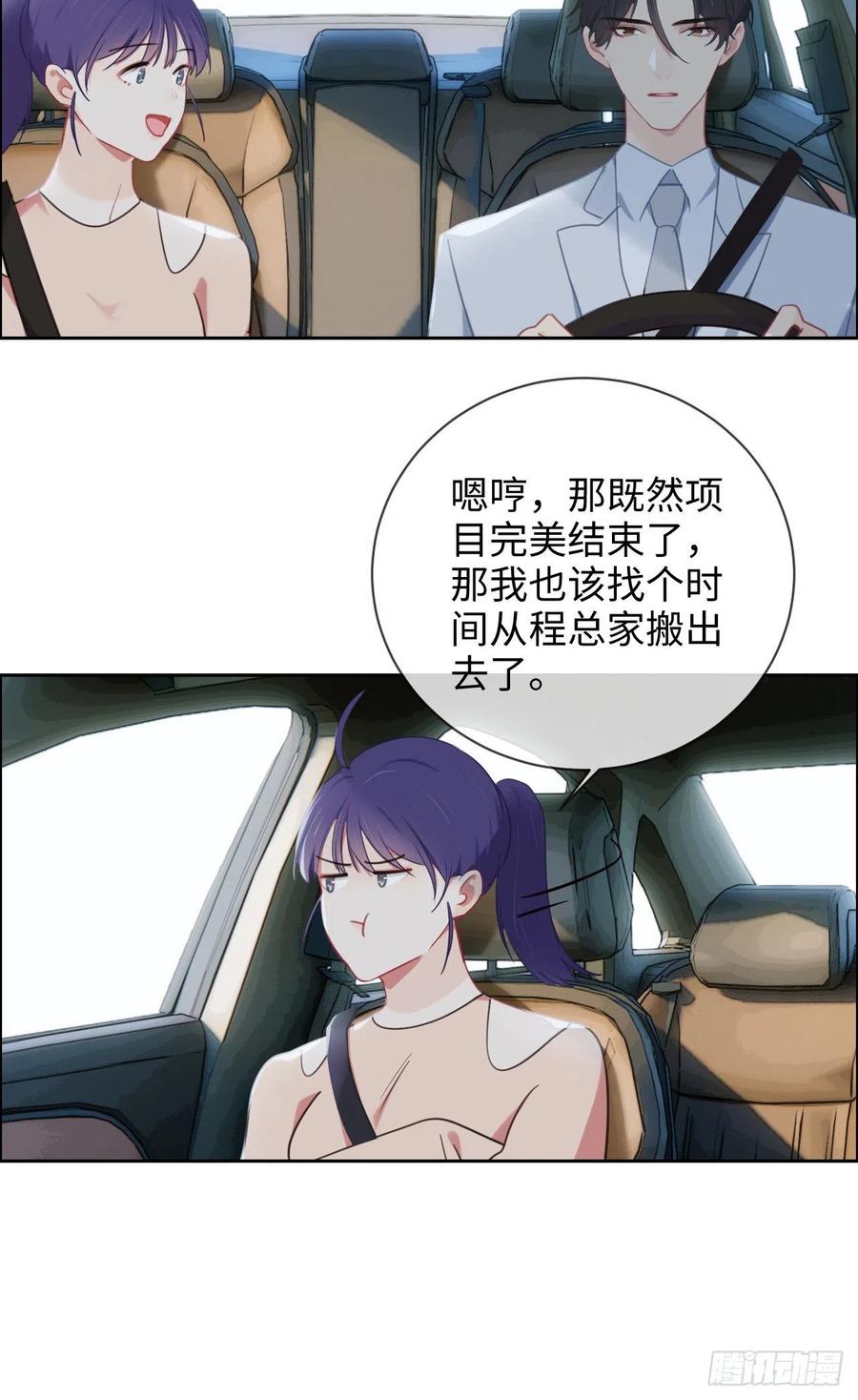 《相濡易木》第208话人真的好多啊！ 第12页