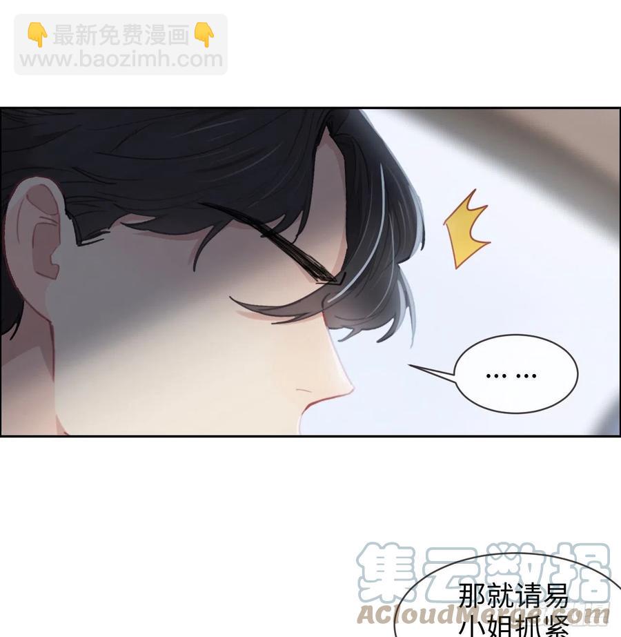 《相濡易木》第208话人真的好多啊！ 第13页