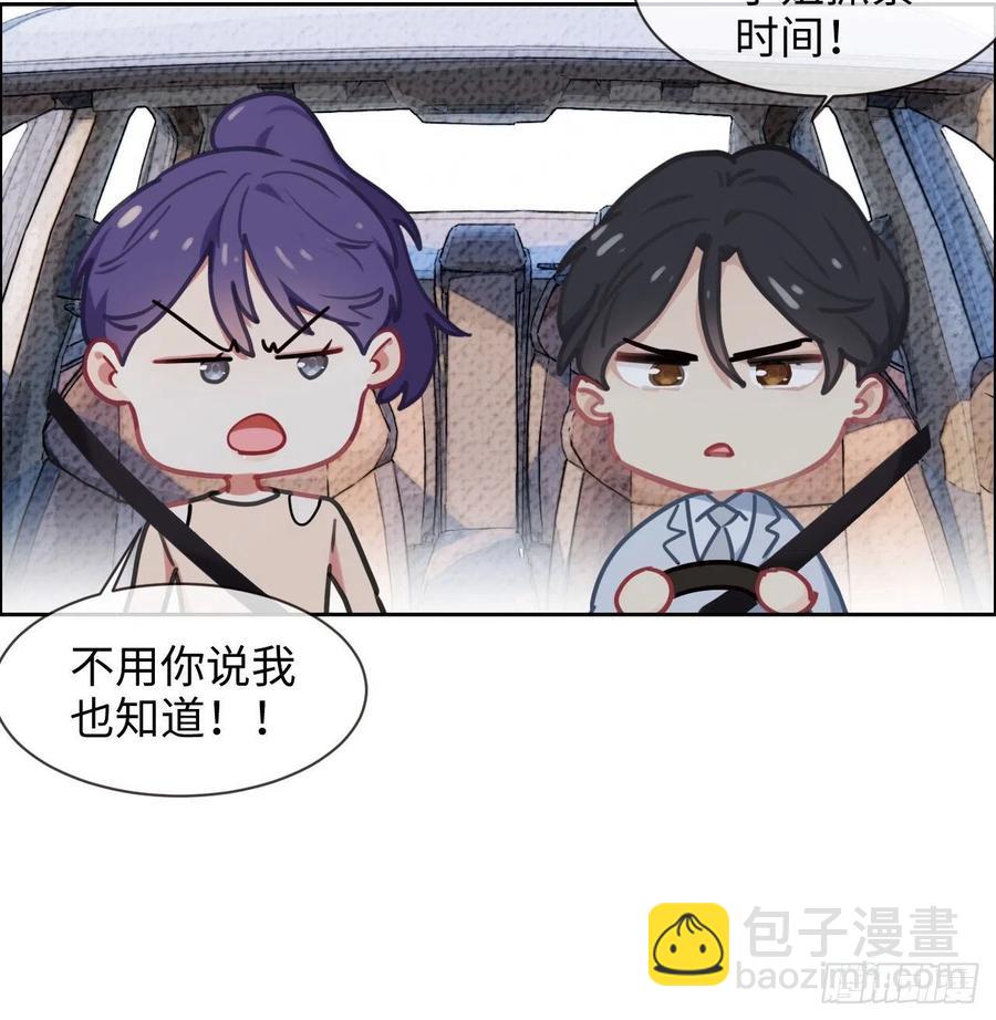 《相濡易木》第208话人真的好多啊！ 第14页