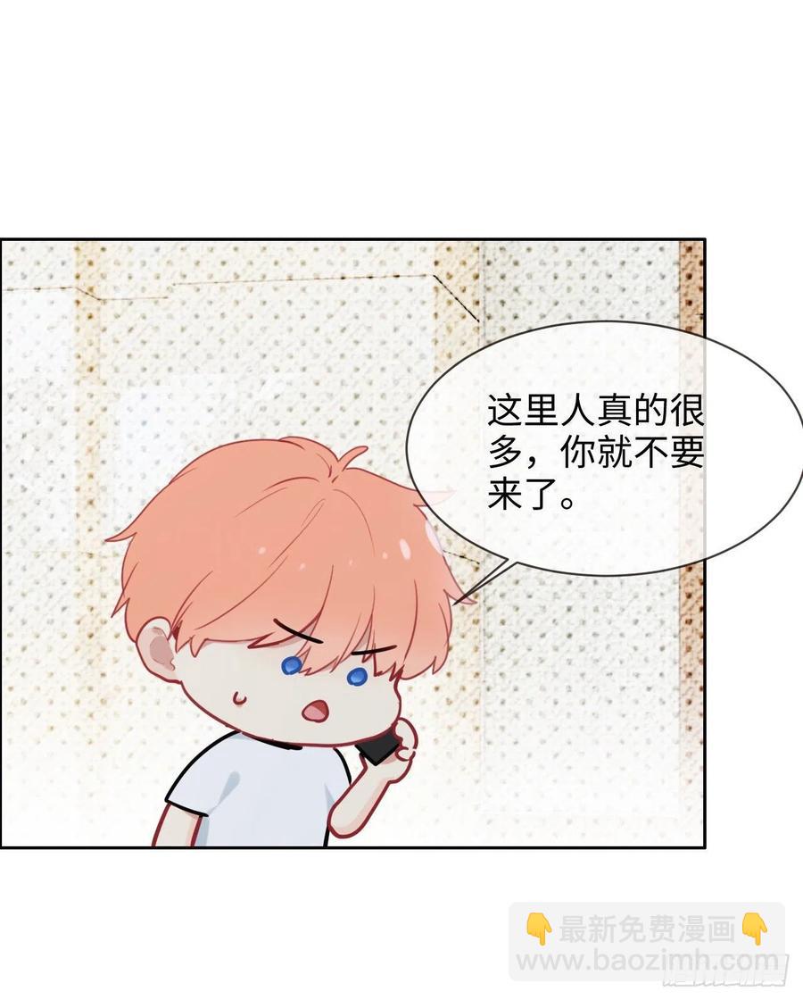 《相濡易木》第208话人真的好多啊！ 第16页