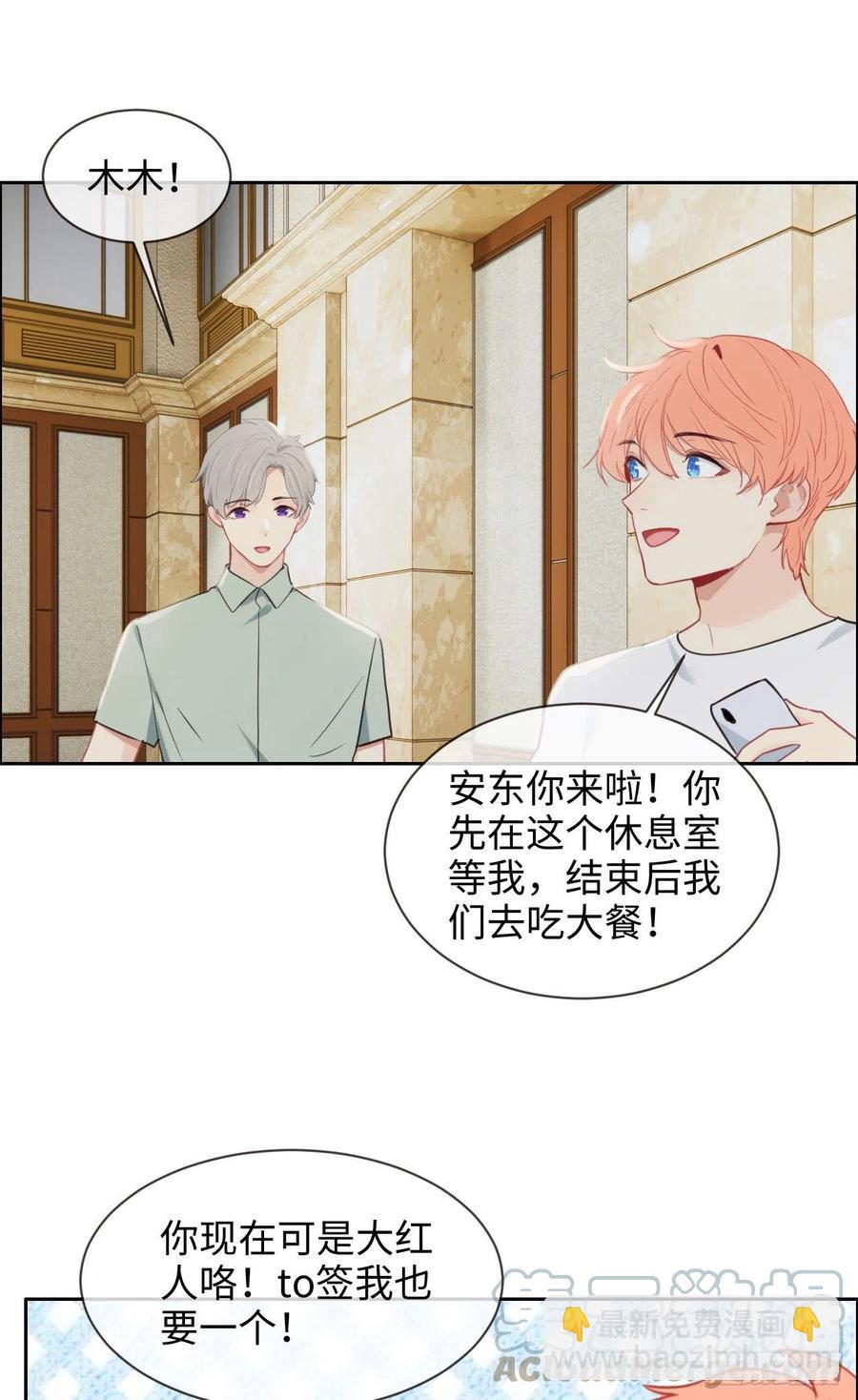 《相濡易木》第208话人真的好多啊！ 第17页