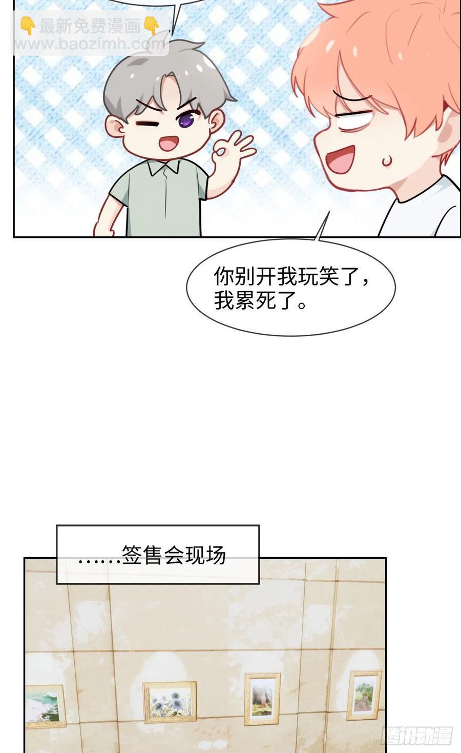 《相濡易木》第208话人真的好多啊！ 第18页