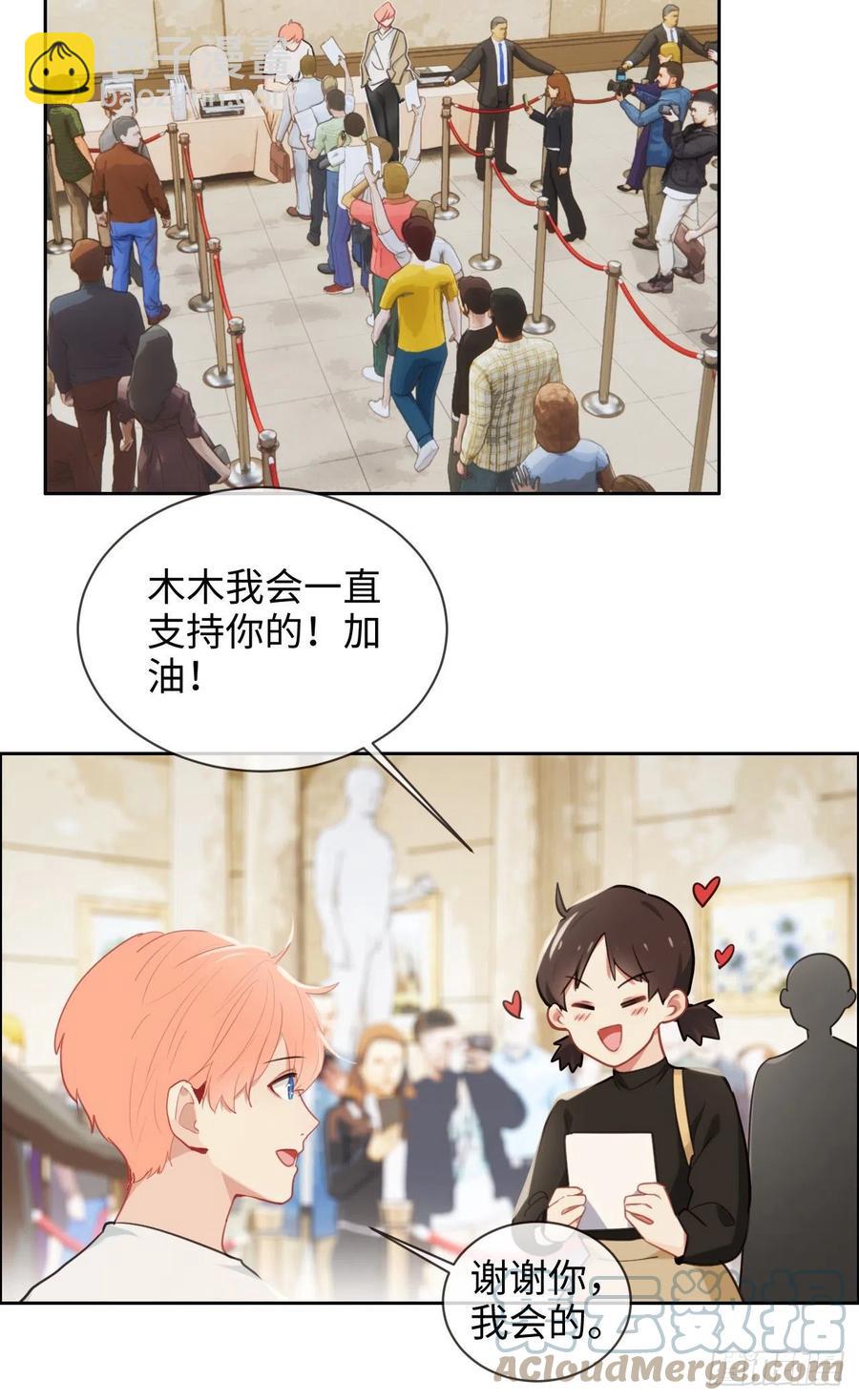 《相濡易木》第208话人真的好多啊！ 第19页