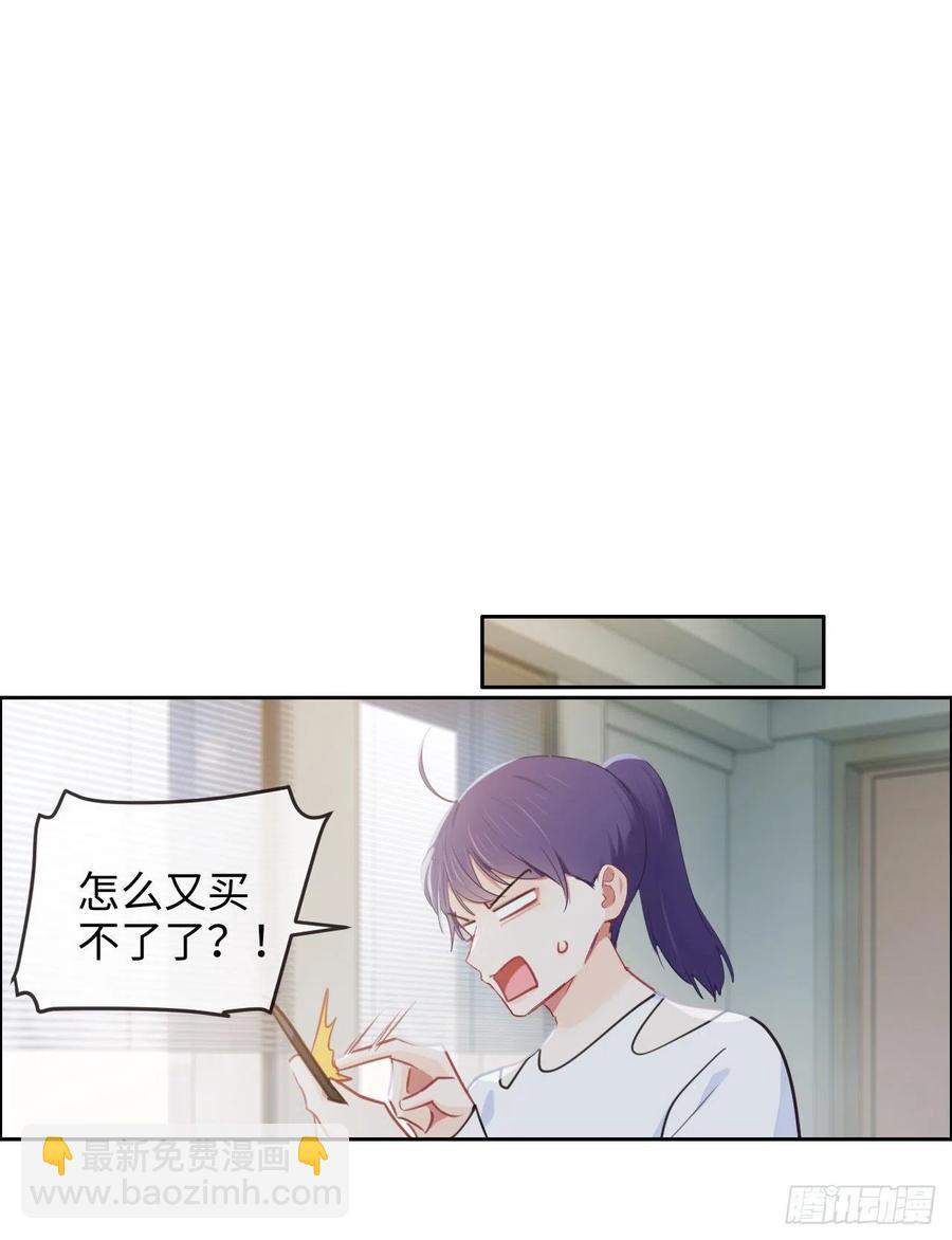 《相濡易木》第208话人真的好多啊！ 第2页