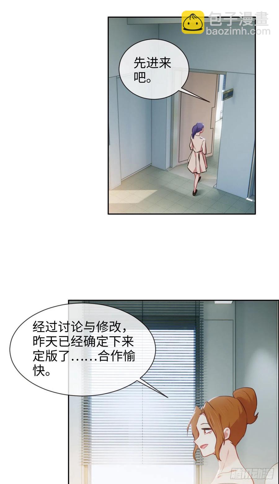 《相濡易木》第208话人真的好多啊！ 第4页
