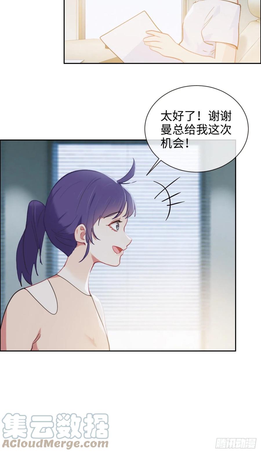 《相濡易木》第208话人真的好多啊！ 第5页
