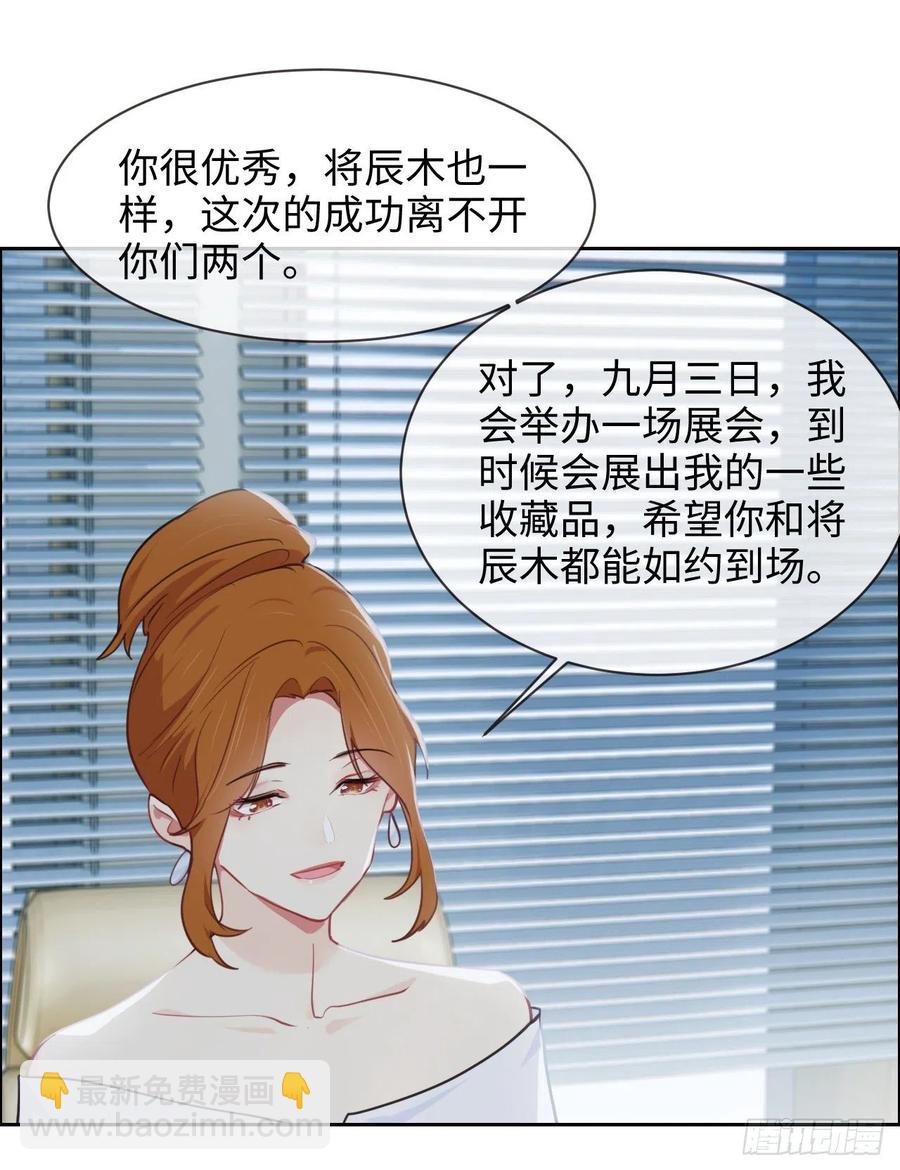 《相濡易木》第208话人真的好多啊！ 第6页