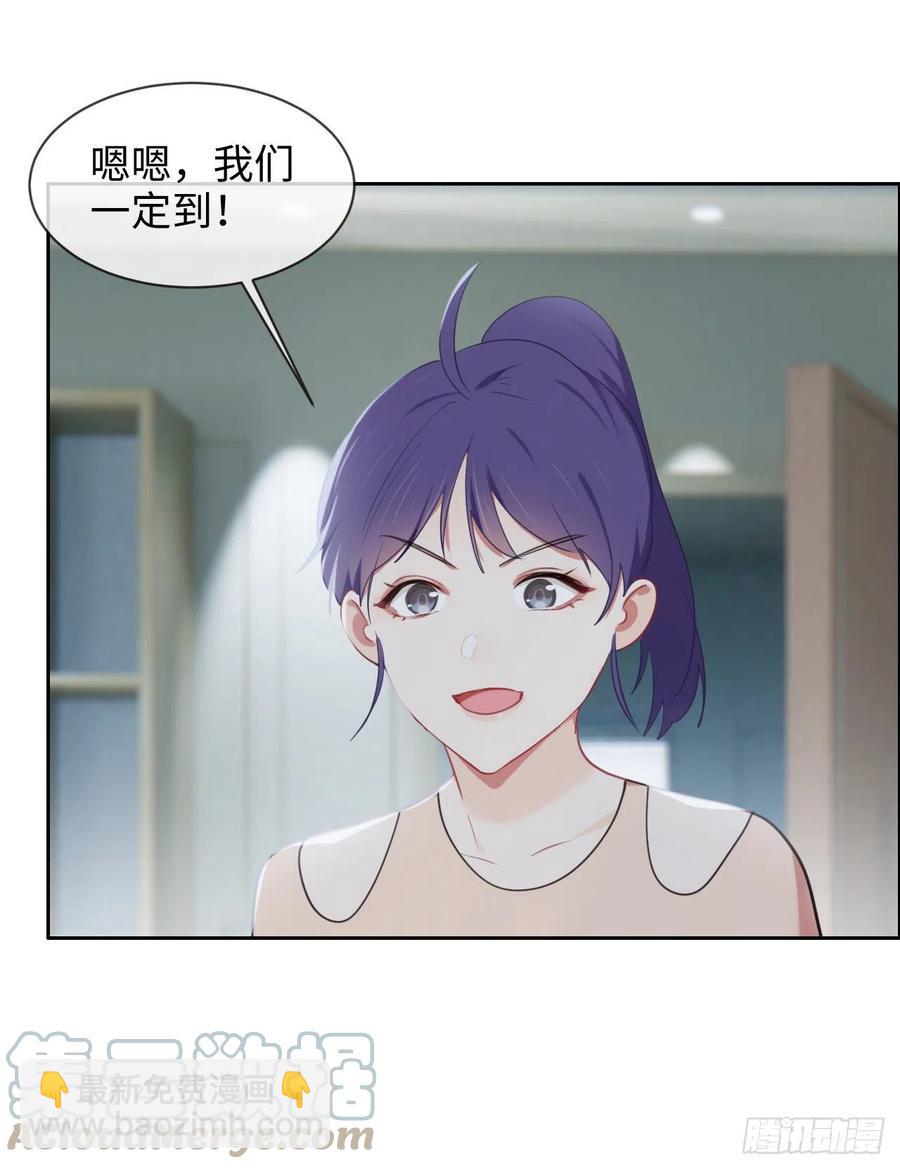 《相濡易木》第208话人真的好多啊！ 第7页