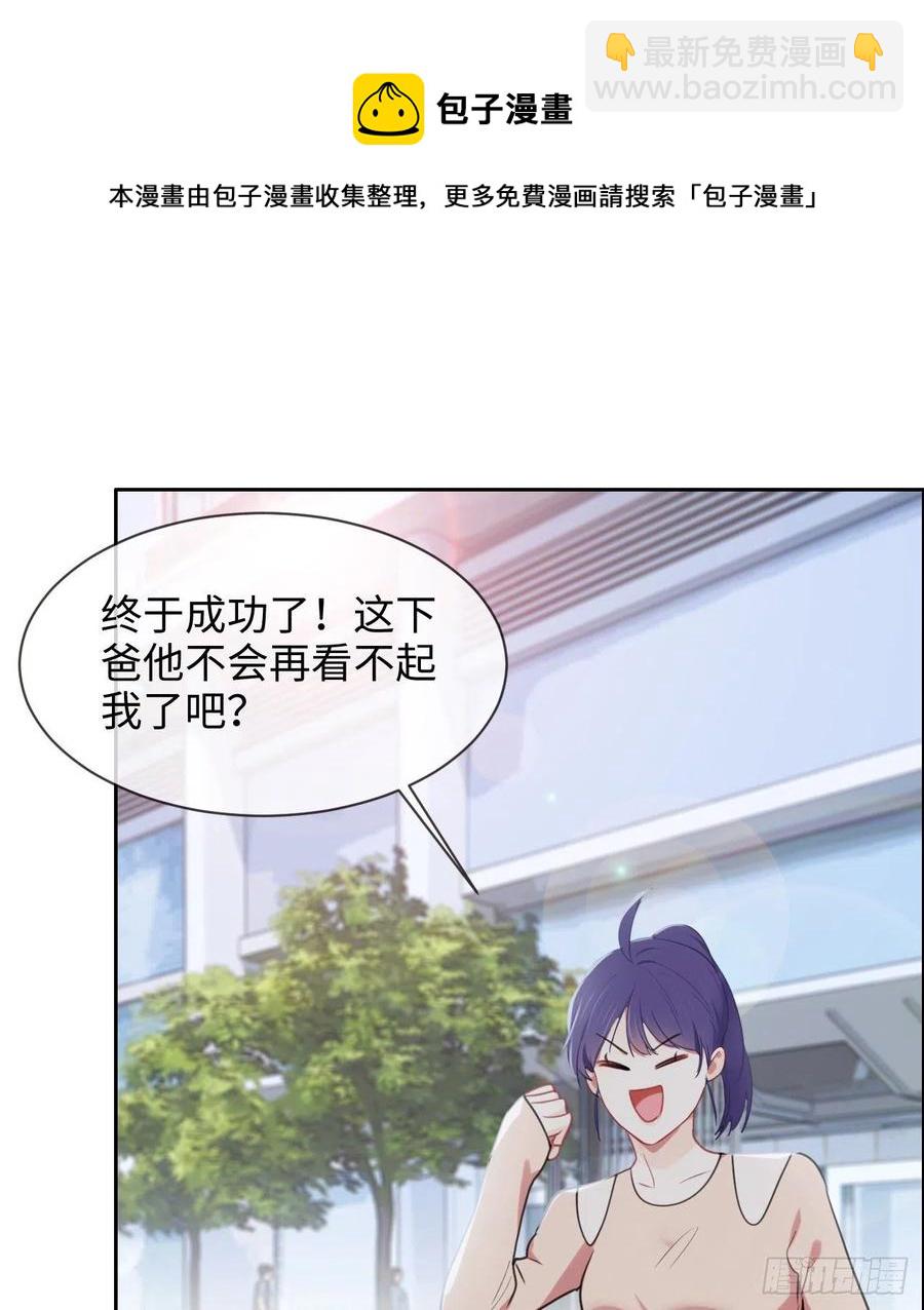 《相濡易木》第208话人真的好多啊！ 第8页