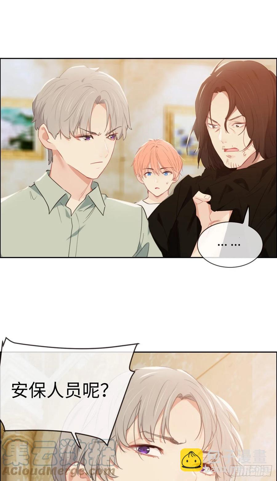 《相濡易木》第209话聚餐一定要来哦！ 第5页