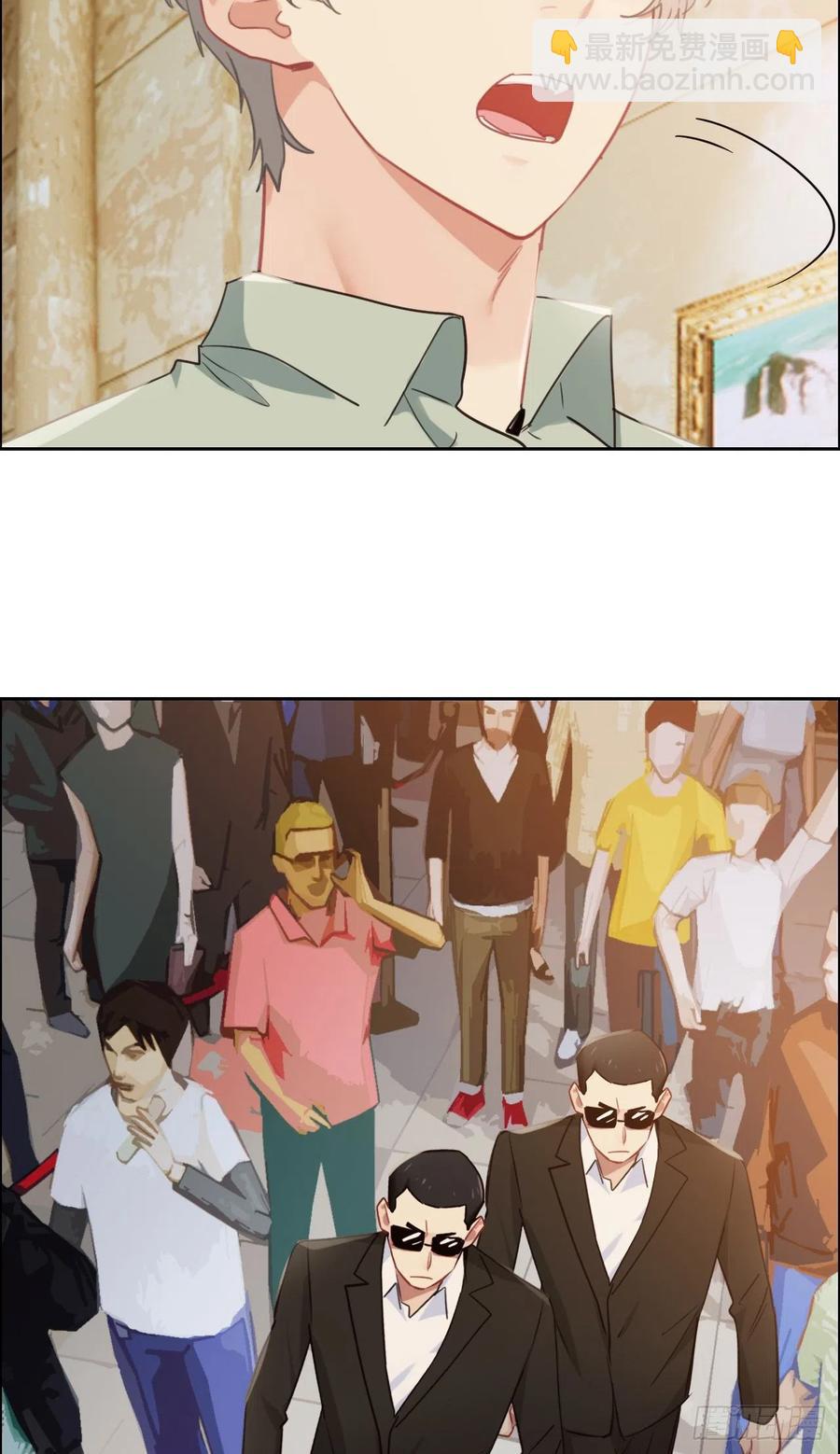 《相濡易木》第209话聚餐一定要来哦！ 第6页