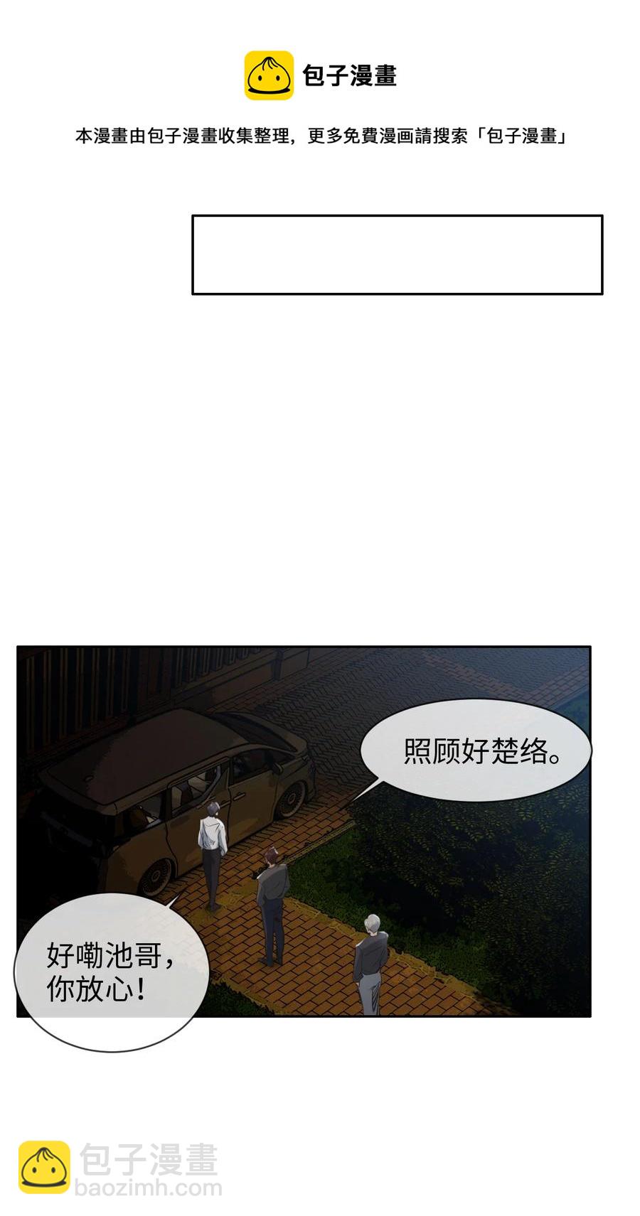 《相濡易木》第212话生日要在一起过 第10页