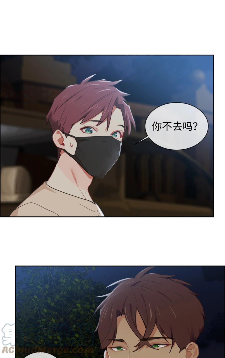 《相濡易木》第212话生日要在一起过 第11页