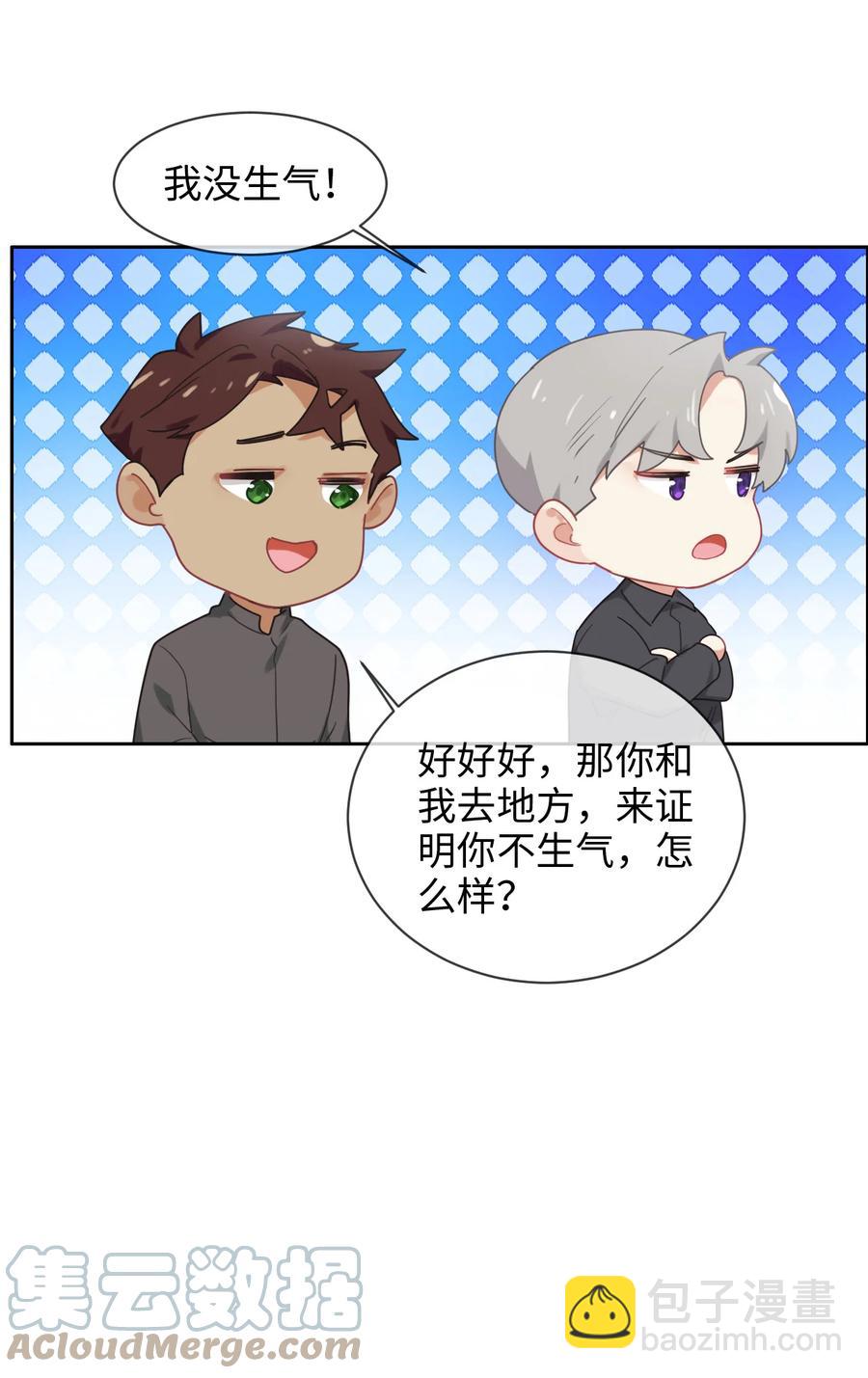 《相濡易木》第212话生日要在一起过 第13页