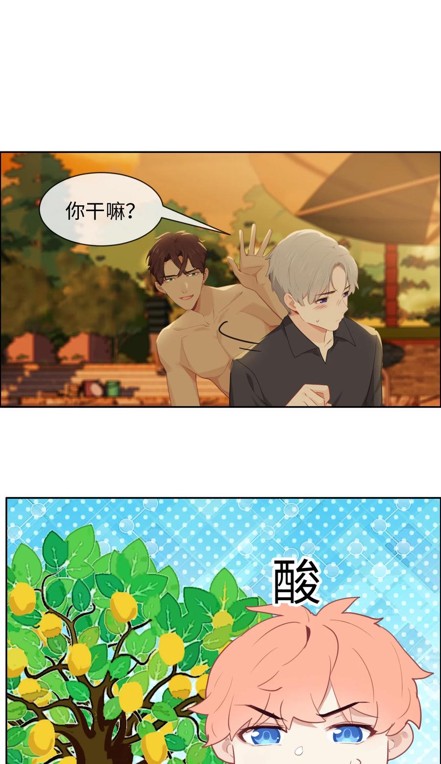 《相濡易木》第212话生日要在一起过 第2页
