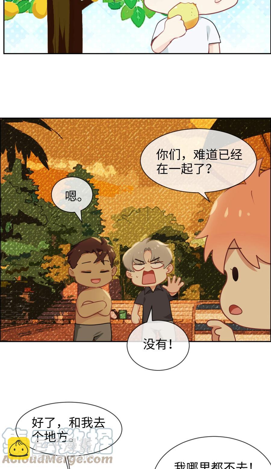 《相濡易木》第212话生日要在一起过 第3页